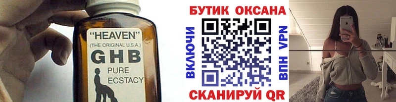 Бутират бутандиол  даркнет сайт  Нязепетровск 