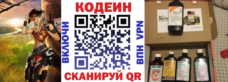 кракен маркетплейс  сколько стоит  Нязепетровск  Кодеин Purple Drank 
