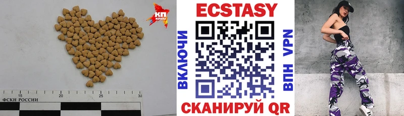 ЭКСТАЗИ VHQ  дарк нет официальный сайт  Нязепетровск 