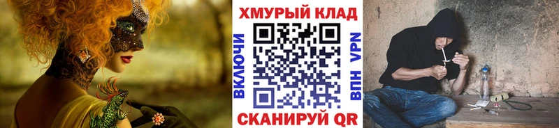 MEGA зеркало Нязепетровск ГЕРОИН афганец закладка