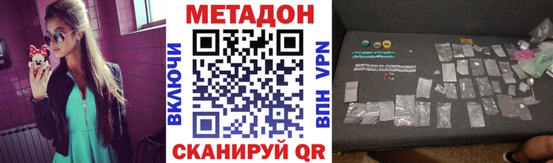 ссылка на мегу tor Нязепетровск Метадон VHQ